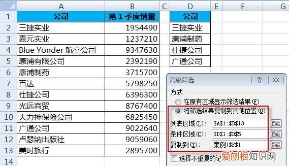 Excel如何才可以做高级筛选