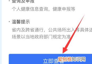 如何打印健康码，如何查看自己的健康码