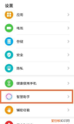 华为荣耀v0语音助手怎么打开