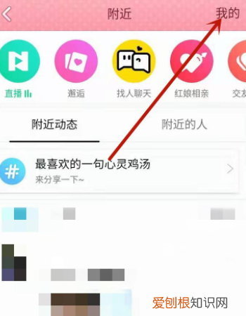 qq怎么查看附近我的访客,qq附近的人访客记录怎么看不到了呢