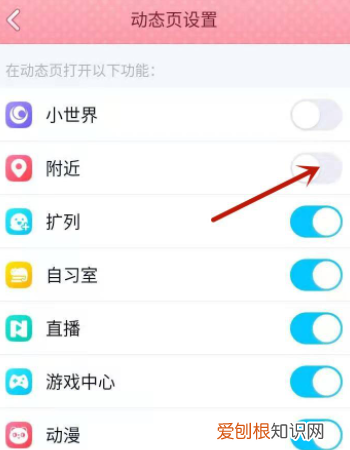 qq怎么查看附近我的访客,qq附近的人访客记录怎么看不到了呢