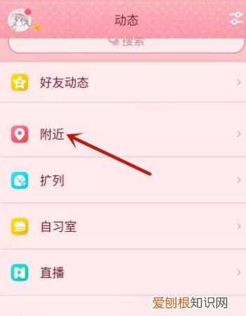qq怎么查看附近我的访客,qq附近的人访客记录怎么看不到了呢