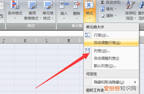 excel表格调整行高列宽，如何快速Excel调整表格间距