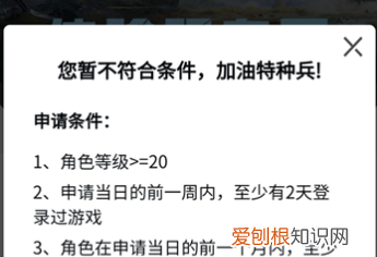 和平精英体验服申请号，和平精英体验服怎么申请