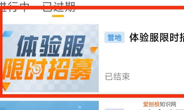 和平精英体验服申请号，和平精英体验服怎么申请