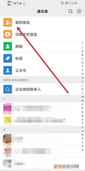 微信的验证消息咋进行看全，微信验证回复的对话怎么看全部