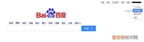 百度知道如何解除关联账号，百度帐号与第三方帐号关联怎么取消掉