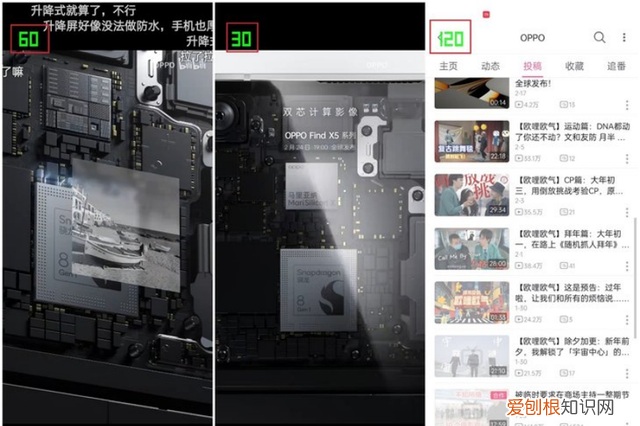 屏幕素质深度评测oppofindx5pro