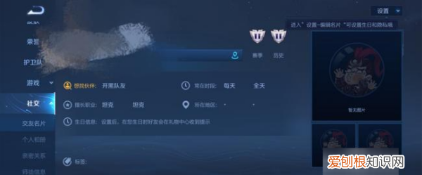 王者荣耀上可以咋建立亲密关系，王者荣耀亲密关系怎么建立不了