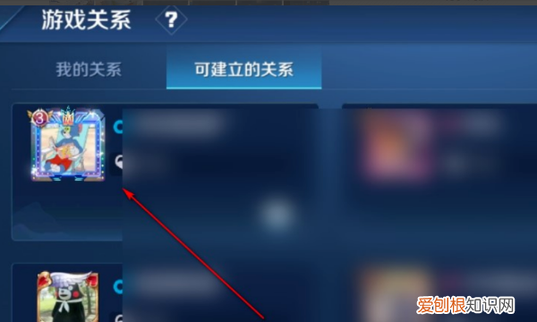 王者荣耀上可以咋建立亲密关系，王者荣耀亲密关系怎么建立不了