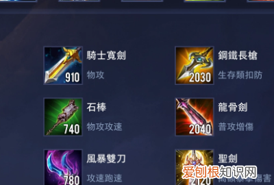 传说对决怎么登陆，传说对决越南服怎么注册账号