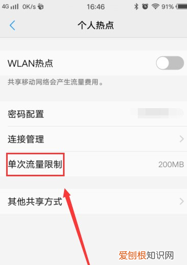 如何开热点限制网速，电脑热点怎么限速别人