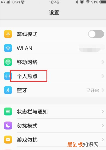 如何开热点限制网速，电脑热点怎么限速别人