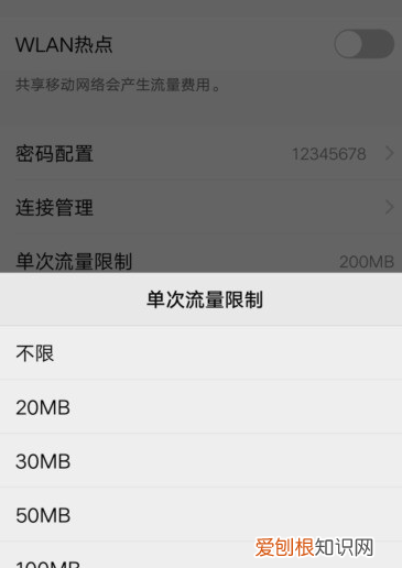 如何开热点限制网速，电脑热点怎么限速别人