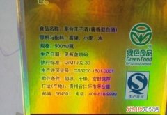 gb10781.2二级是纯粮酒吗