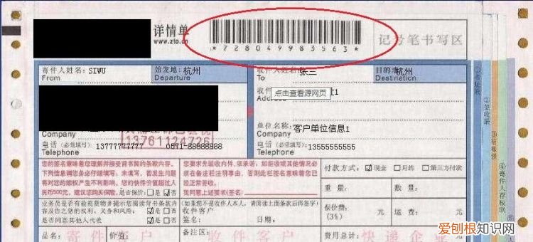 怎么看快递发的是什么东西