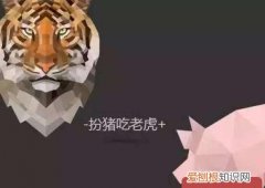 扮猪吃老虎什么意思，假扮猪吃老虎什么意思？