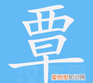 覃怎么读，覃字怎么读？