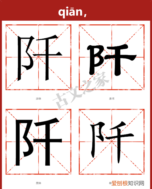 禛怎么读，大字旁一个真是什么字读什么？