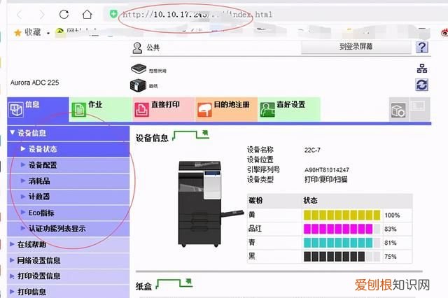 新手处理共享打印机总是没有反应的故障怎么办