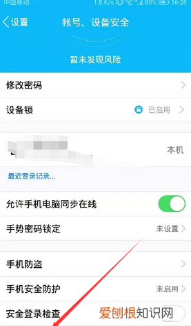 QQ账号可以咋注销,注销qq号怎么注销不了显示验证失败