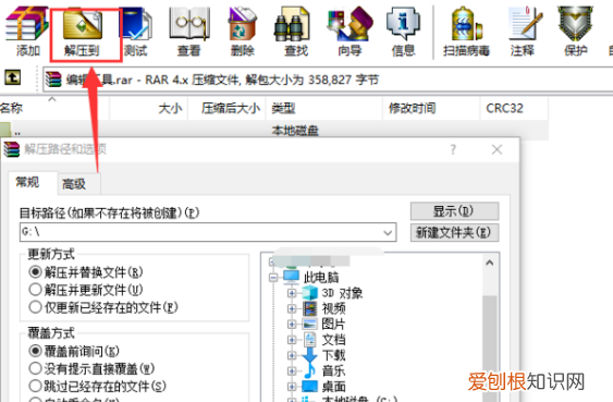 游戏的压缩包怎么安装,的游戏里有多个rar文件怎么安装到电脑