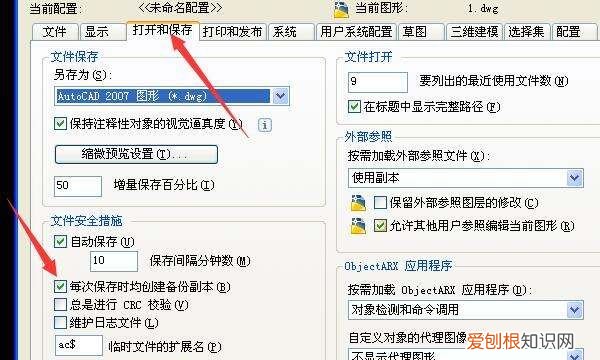 安卓手机如何打开dwl2文件了