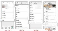个人微信号怎么注销