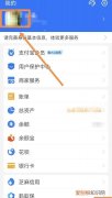 支付宝如何查看年龄，支付宝年龄怎么查看