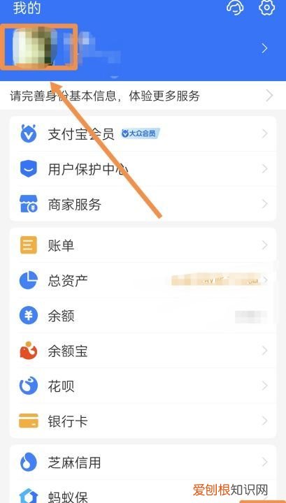 支付宝如何查看年龄,支付宝年龄怎么查看