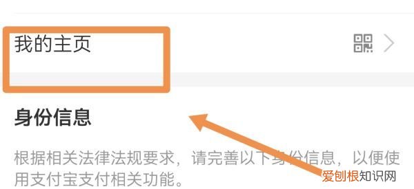 支付宝如何查看年龄,支付宝年龄怎么查看