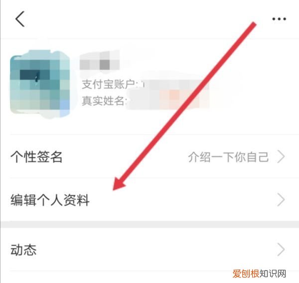 支付宝如何查看年龄,支付宝年龄怎么查看