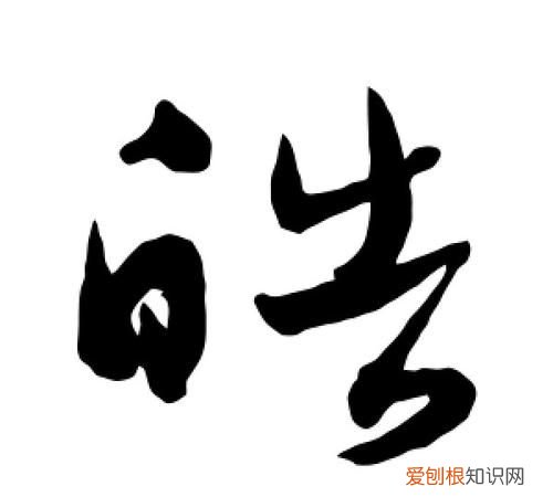 皓怎么读,有谁知道这个字皓潮汕话怎么读?