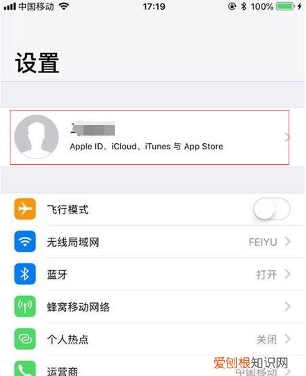 iCloud储存空间购买咋进行取消