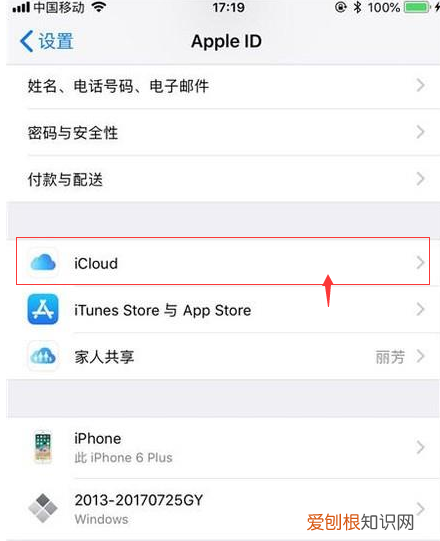 iCloud储存空间购买咋进行取消