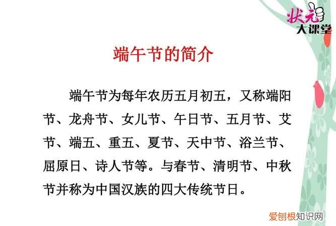 端午的由来,端午节的由来是什么简短
