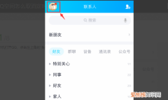 上哪找定时说说修改的位置，手机qq设置了定时说说怎么查看呢?
