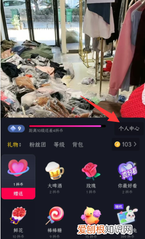 Up直播如何关闭礼物特效，漫播直播怎么屏蔽礼物特效视频