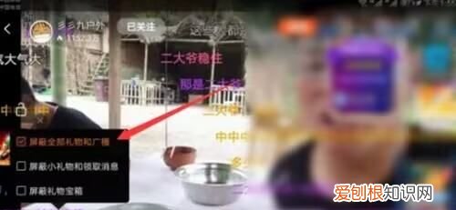 Up直播如何关闭礼物特效,漫播直播怎么屏蔽礼物特效视频