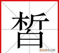 喆的寓意，喆的同音字什么意思