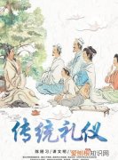 传统礼仪有哪些，中国传统鞠躬礼仪有哪几种