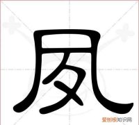 夙怎么读，夙胤言生这几个字怎么念？