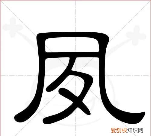 夙怎么读，夙胤言生这几个字怎么念？