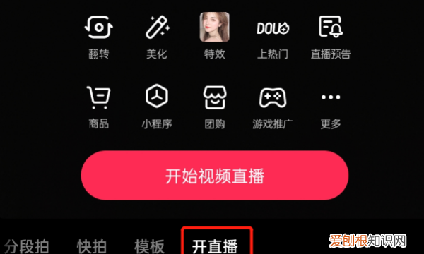 抖音封面咋进行设置，抖音直播封面怎么设置图片