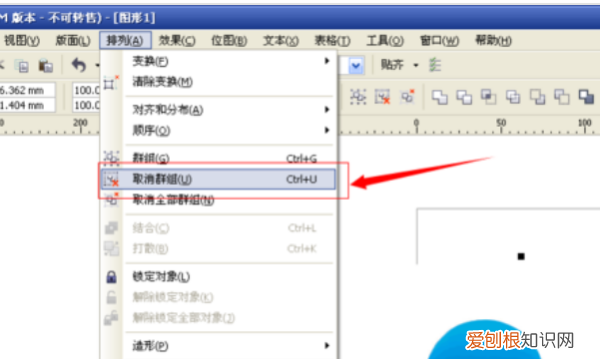 用cdr怎么抠图片，cdr应该如何进行抠图