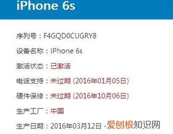 如何查看苹果手机激活时间，应该要如何查看苹果手机激活时间