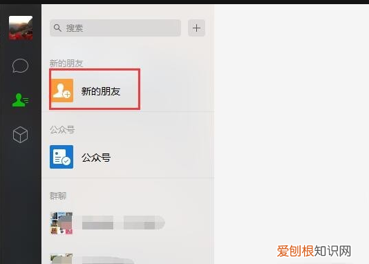 微信电脑版怎么加好友，电脑版微信可以怎么加好友