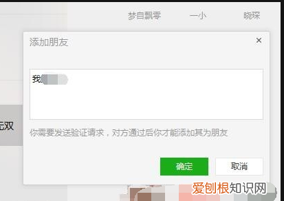 微信电脑版怎么加好友，电脑版微信可以怎么加好友