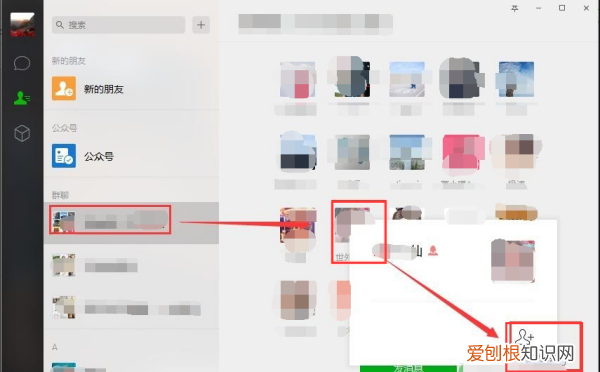 微信电脑版怎么加好友，电脑版微信可以怎么加好友