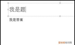 文字上划线怎么弄，如何在PPT中做出划线效果